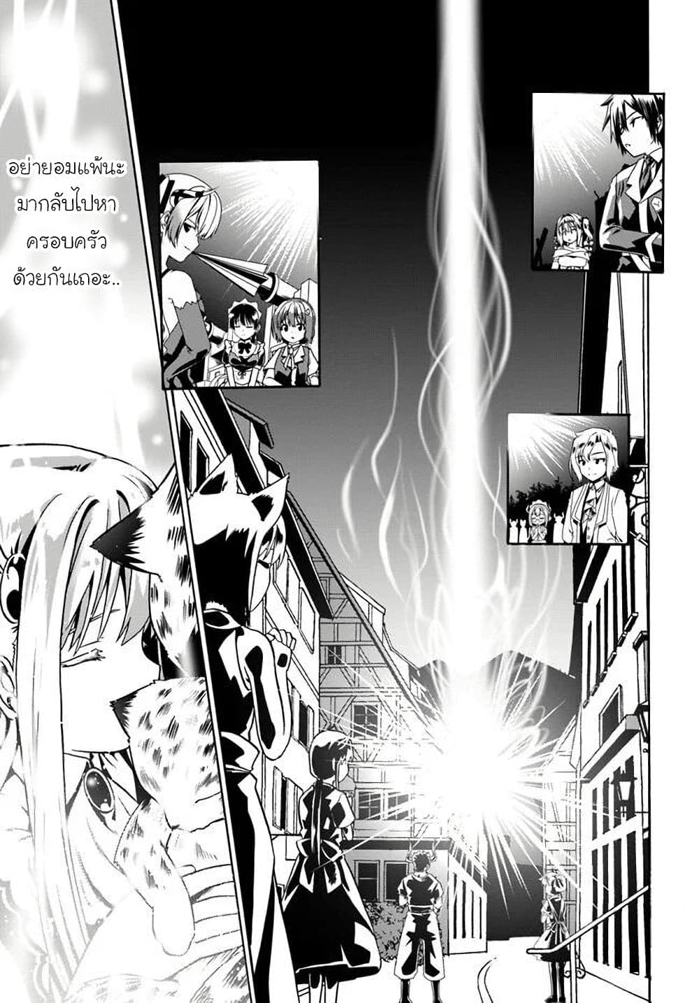 Douyara Watashi No Karada Wa Kanzen Muteki No You Desu Ne page 13