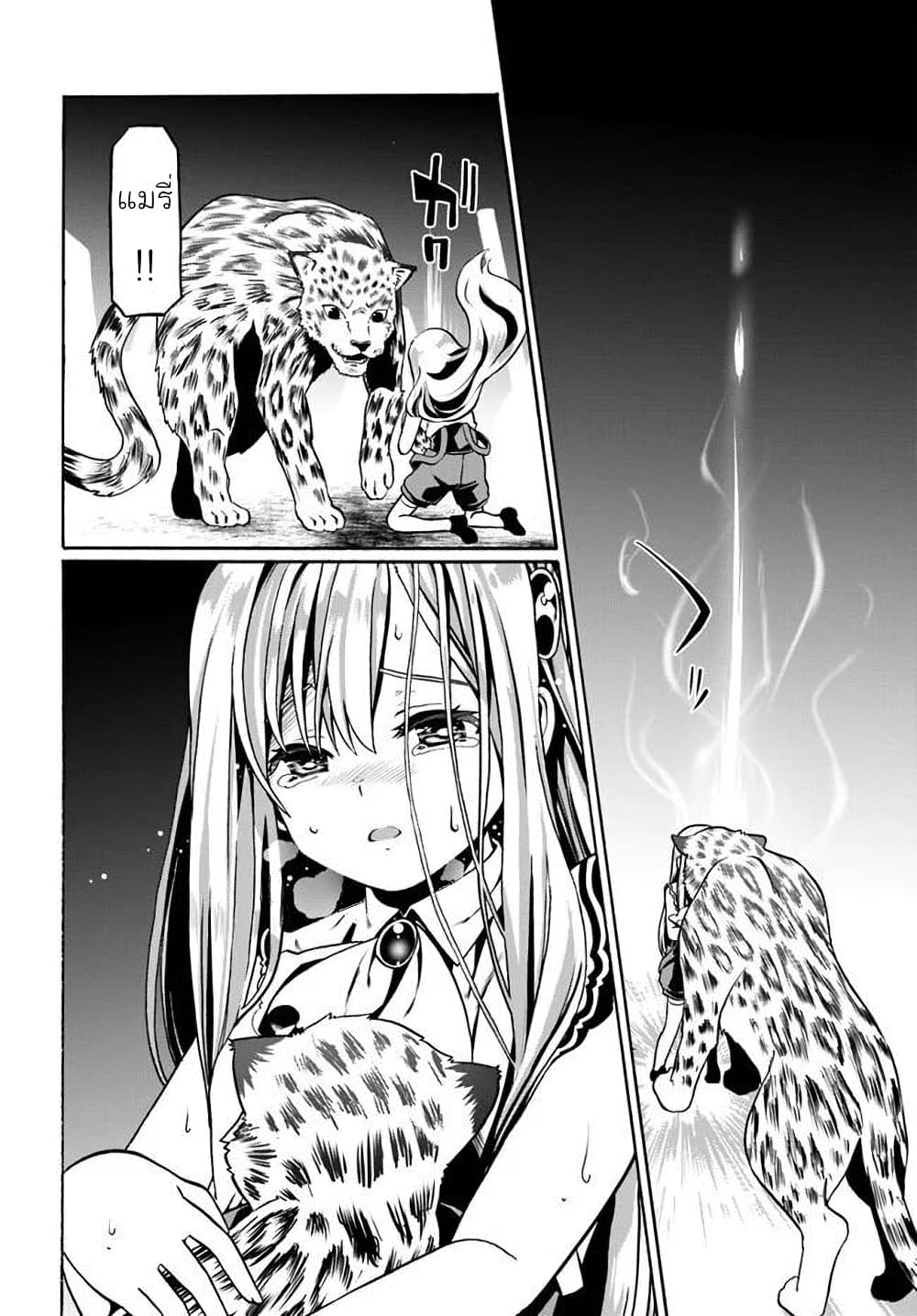 Douyara Watashi No Karada Wa Kanzen Muteki No You Desu Ne page 14