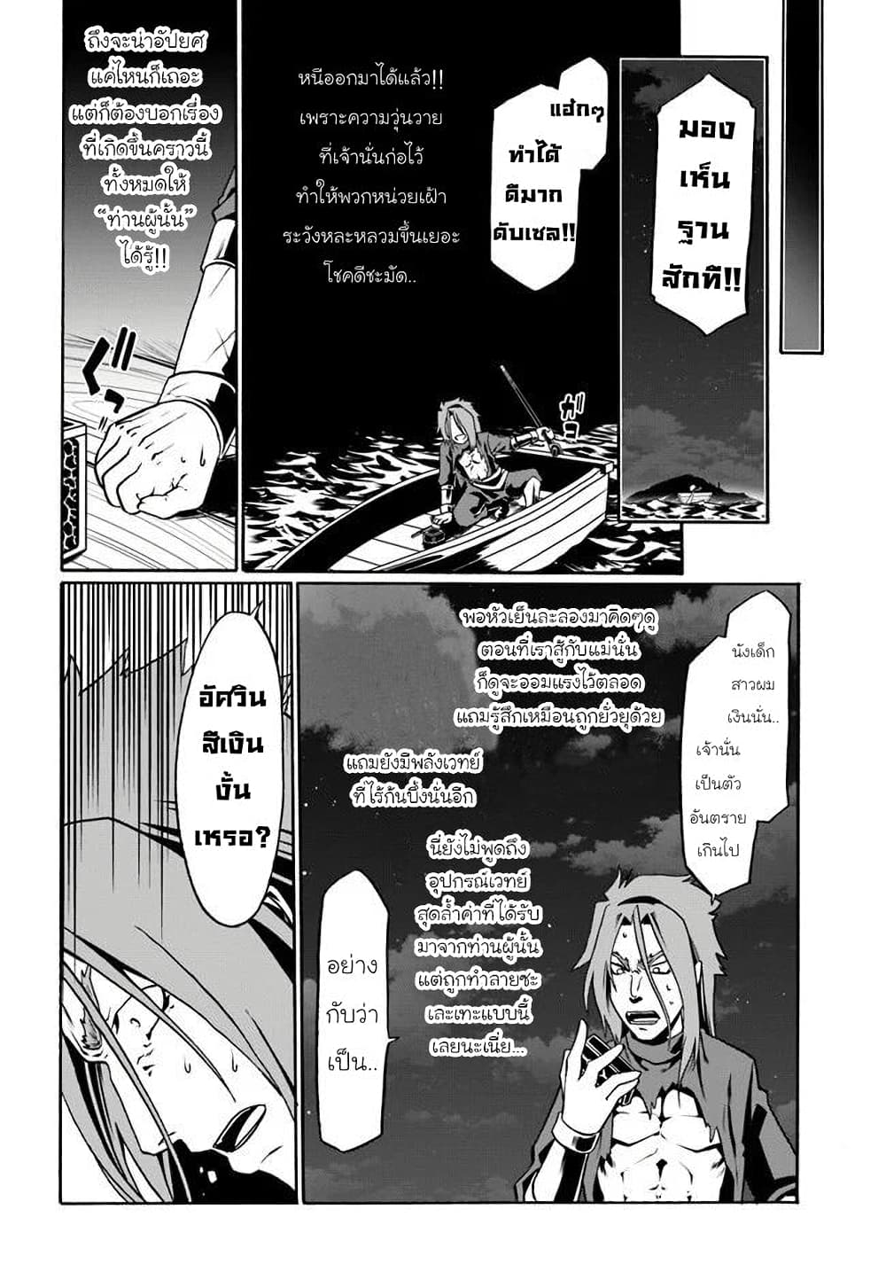 Douyara Watashi No Karada Wa Kanzen Muteki No You Desu Ne page 16