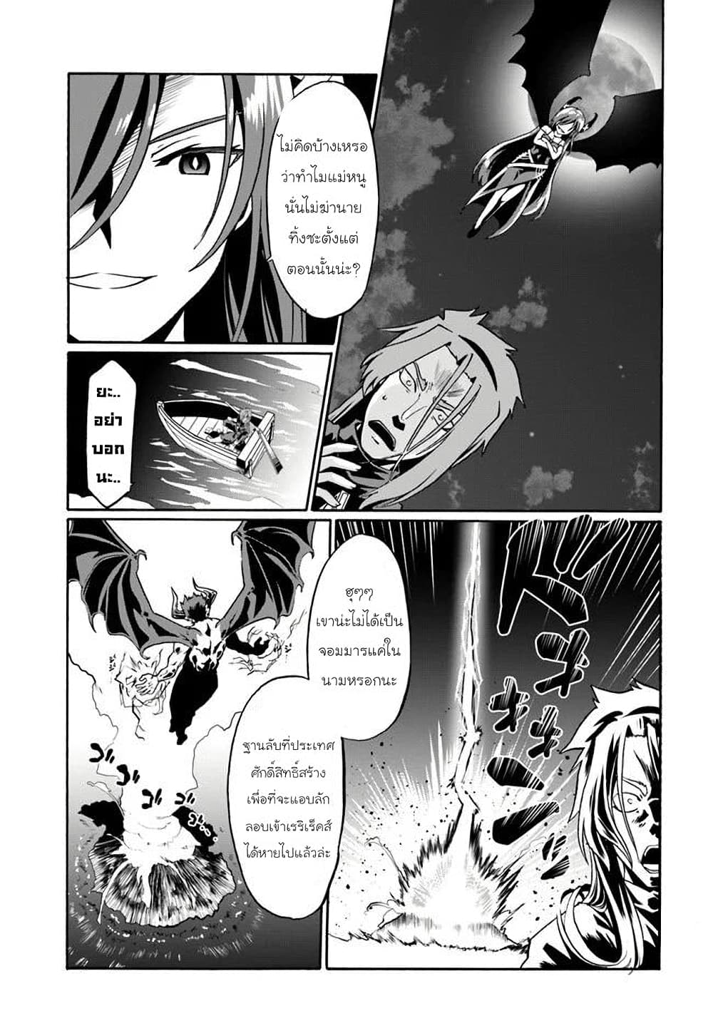 Douyara Watashi No Karada Wa Kanzen Muteki No You Desu Ne page 17