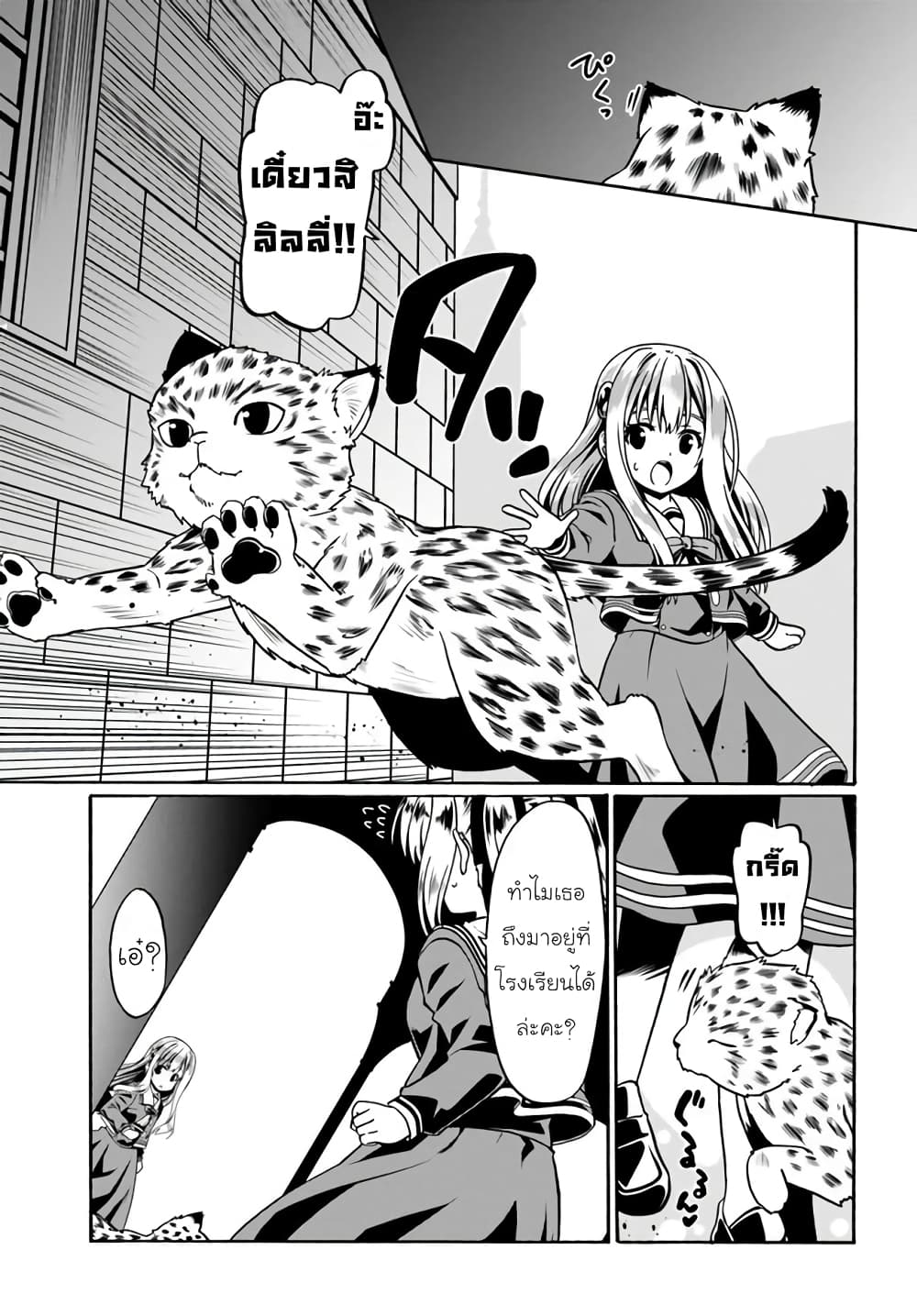 Douyara Watashi No Karada Wa Kanzen Muteki No You Desu Ne page 5