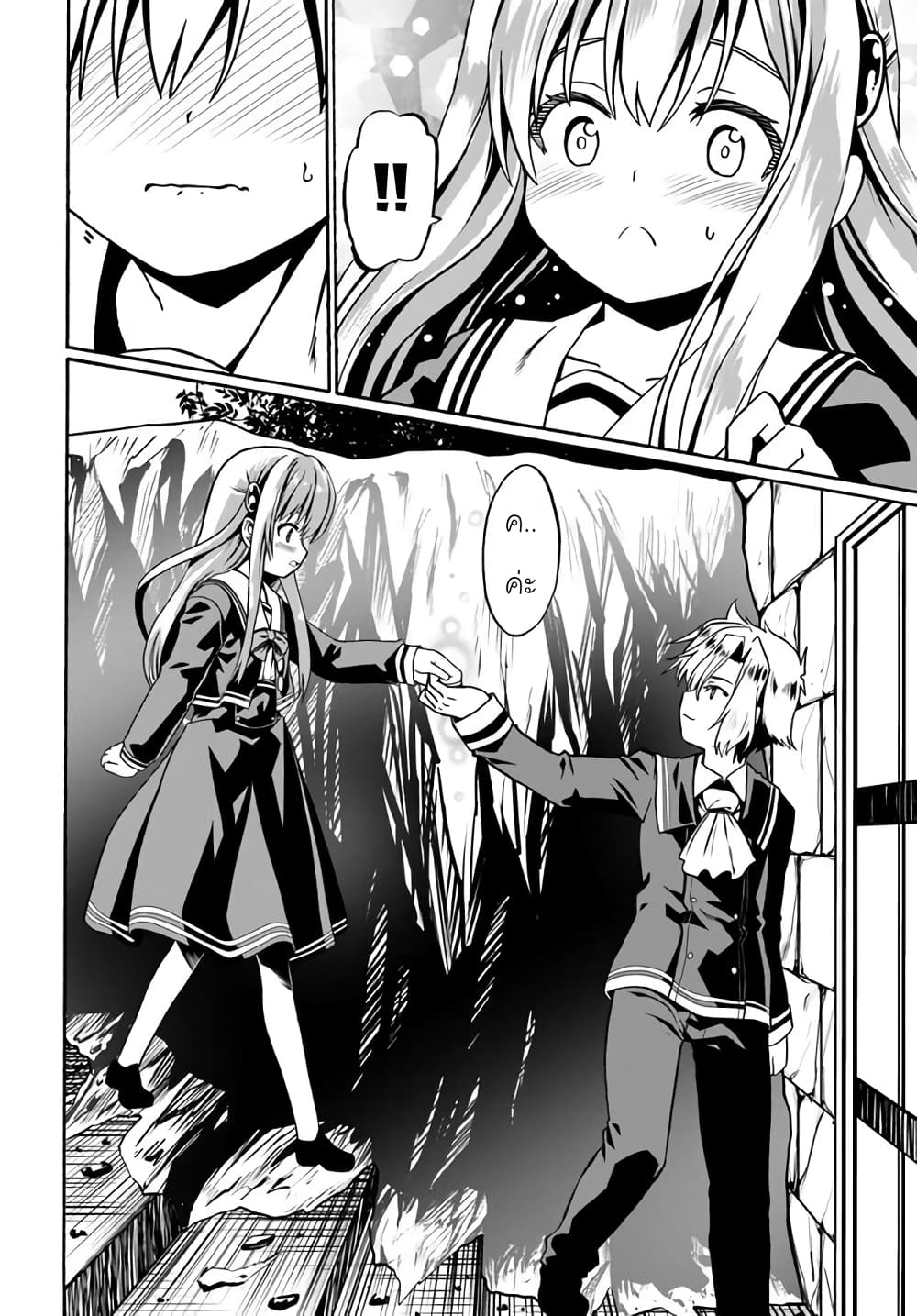 Douyara Watashi No Karada Wa Kanzen Muteki No You Desu Ne page 16