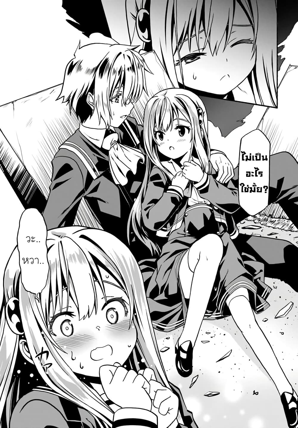 Douyara Watashi No Karada Wa Kanzen Muteki No You Desu Ne page 21