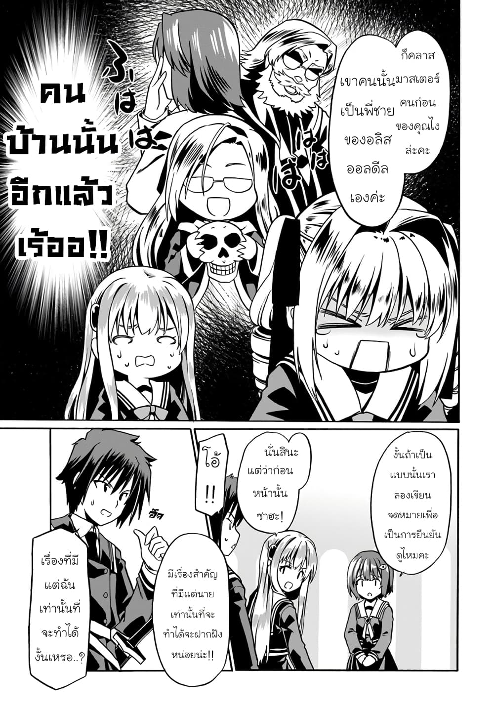 Douyara Watashi No Karada Wa Kanzen Muteki No You Desu Ne page 13