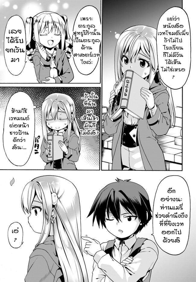 Douyara Watashi No Karada Wa Kanzen Muteki No You Desu Ne page 3
