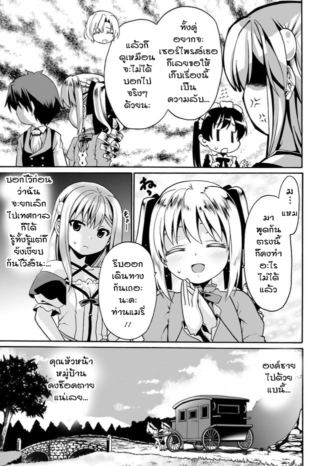 Douyara Watashi No Karada Wa Kanzen Muteki No You Desu Ne page 9