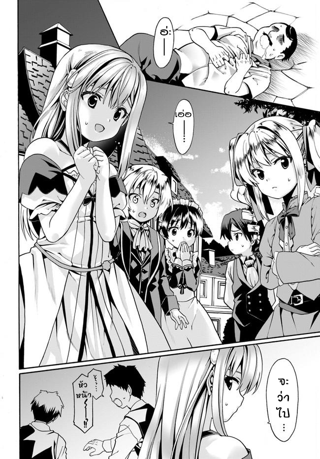 Douyara Watashi No Karada Wa Kanzen Muteki No You Desu Ne page 10