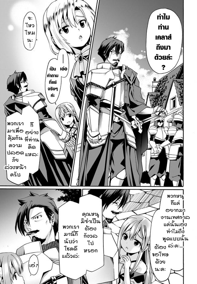 Douyara Watashi No Karada Wa Kanzen Muteki No You Desu Ne page 11