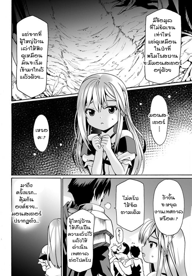 Douyara Watashi No Karada Wa Kanzen Muteki No You Desu Ne page 12