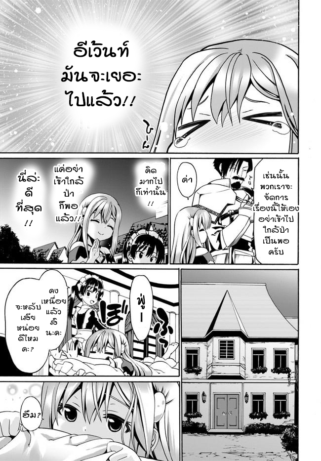 Douyara Watashi No Karada Wa Kanzen Muteki No You Desu Ne page 13