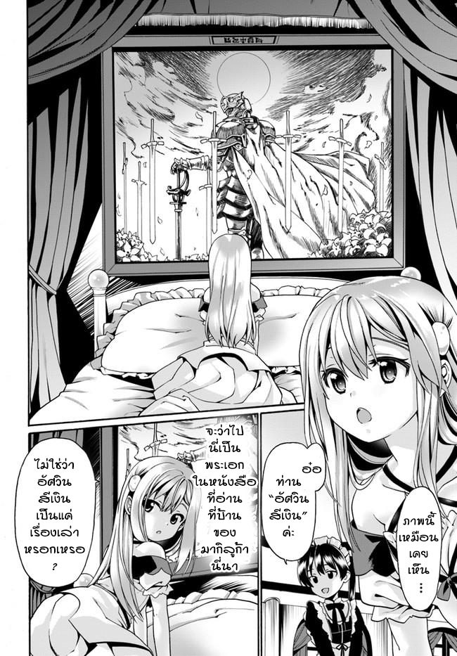 Douyara Watashi No Karada Wa Kanzen Muteki No You Desu Ne page 14