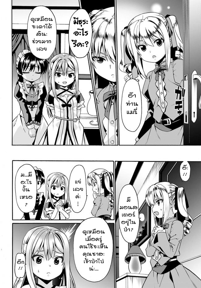 Douyara Watashi No Karada Wa Kanzen Muteki No You Desu Ne page 16