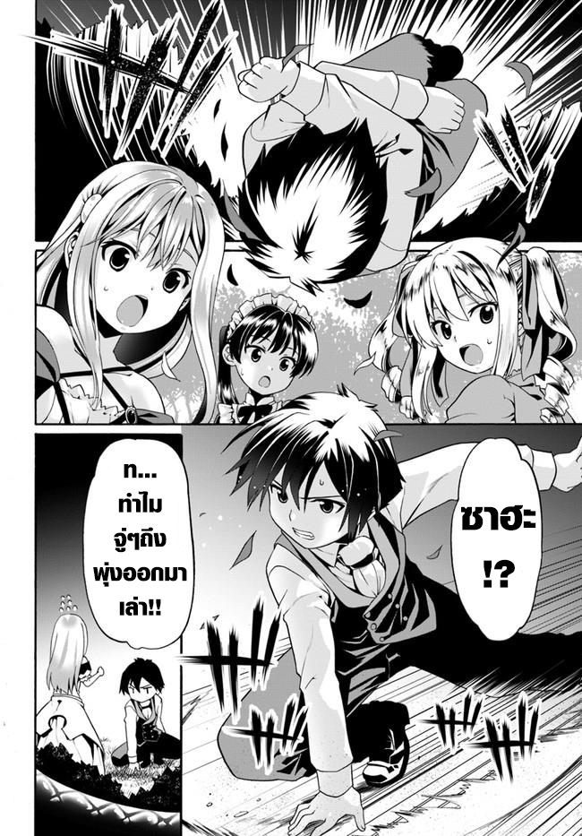 Douyara Watashi No Karada Wa Kanzen Muteki No You Desu Ne page 22