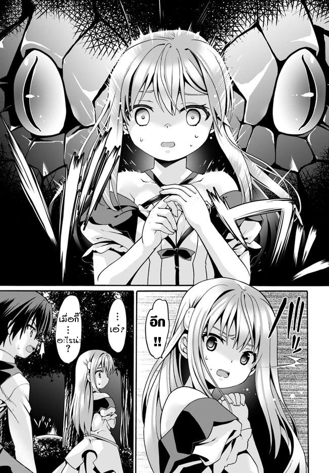 Douyara Watashi No Karada Wa Kanzen Muteki No You Desu Ne page 23