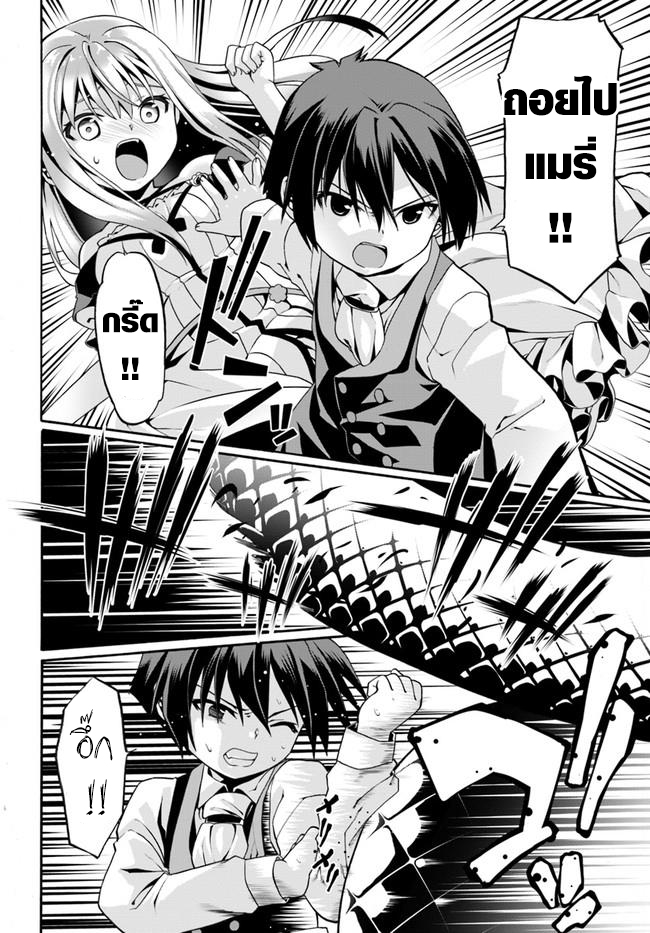 Douyara Watashi No Karada Wa Kanzen Muteki No You Desu Ne page 24
