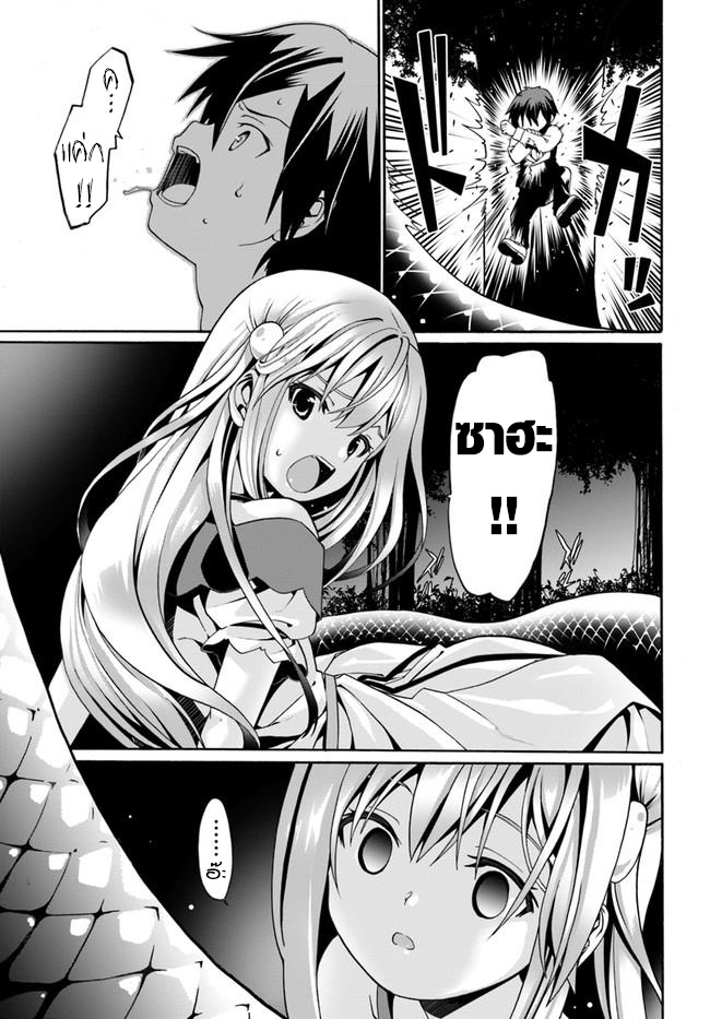 Douyara Watashi No Karada Wa Kanzen Muteki No You Desu Ne page 25