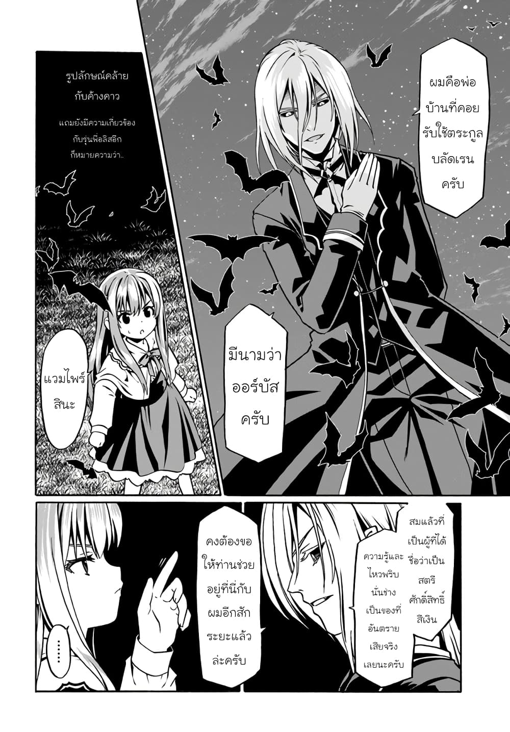 Douyara Watashi No Karada Wa Kanzen Muteki No You Desu Ne page 8