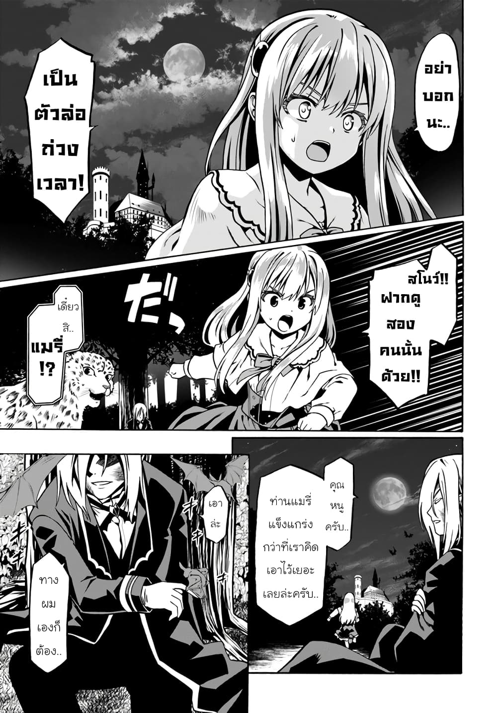 Douyara Watashi No Karada Wa Kanzen Muteki No You Desu Ne page 13