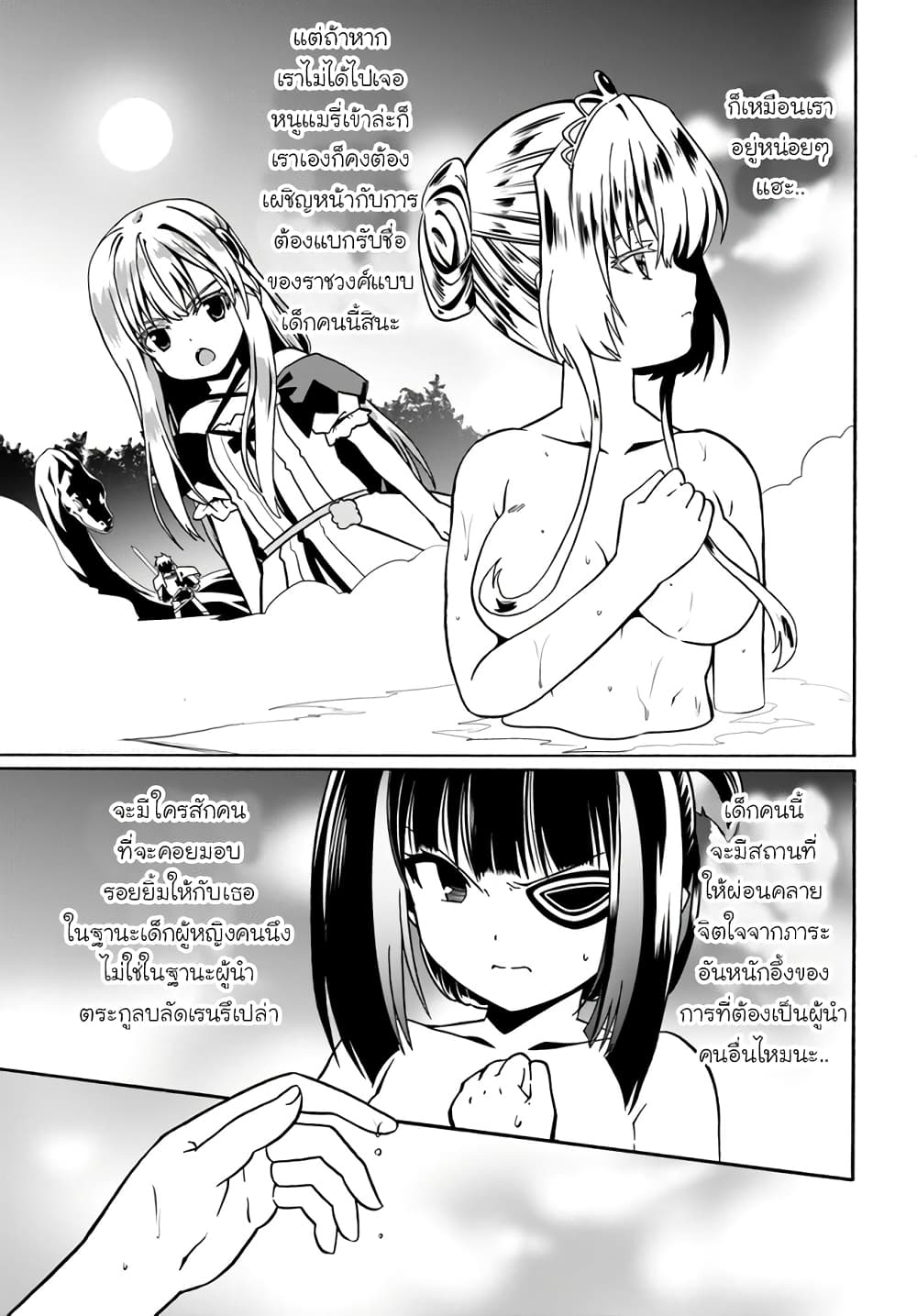 Douyara Watashi No Karada Wa Kanzen Muteki No You Desu Ne page 9