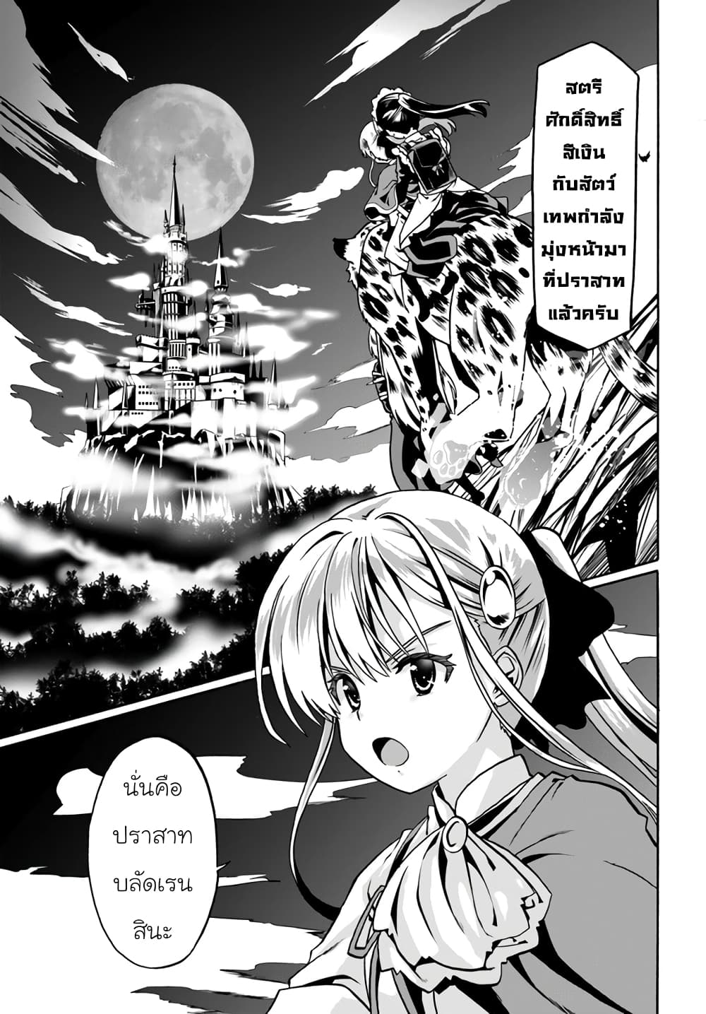 Douyara Watashi No Karada Wa Kanzen Muteki No You Desu Ne page 15