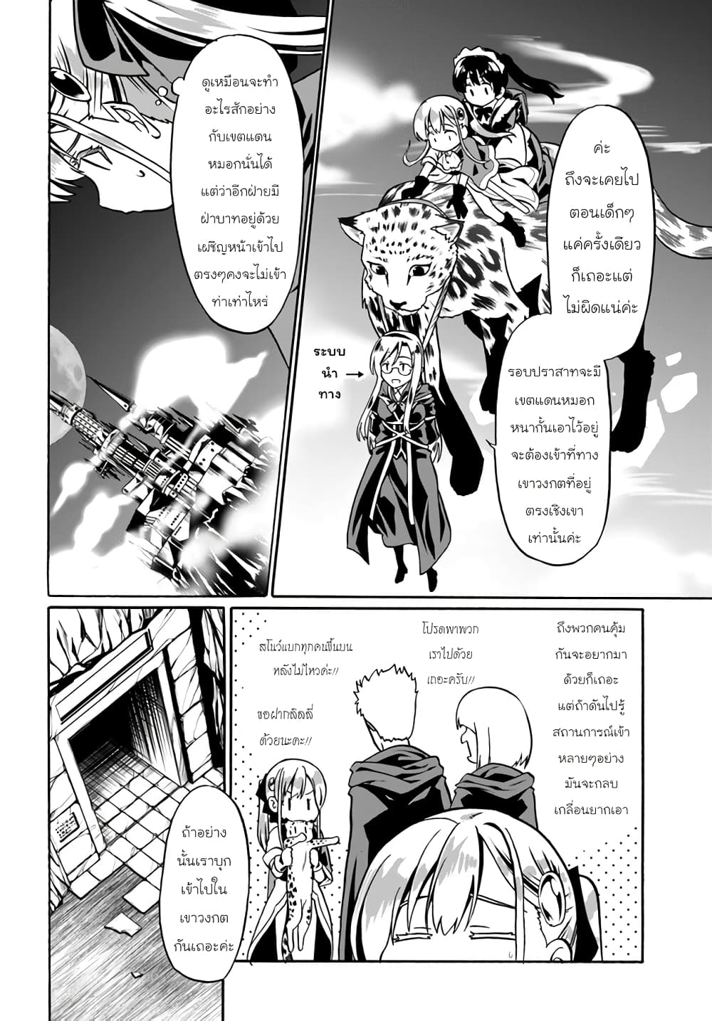 Douyara Watashi No Karada Wa Kanzen Muteki No You Desu Ne page 16
