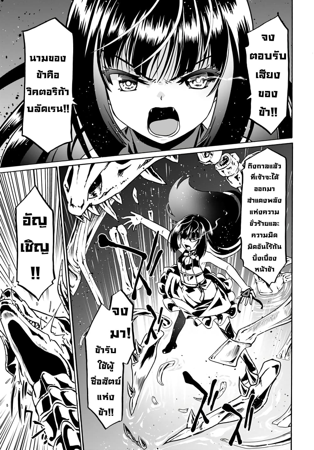 Douyara Watashi No Karada Wa Kanzen Muteki No You Desu Ne page 25