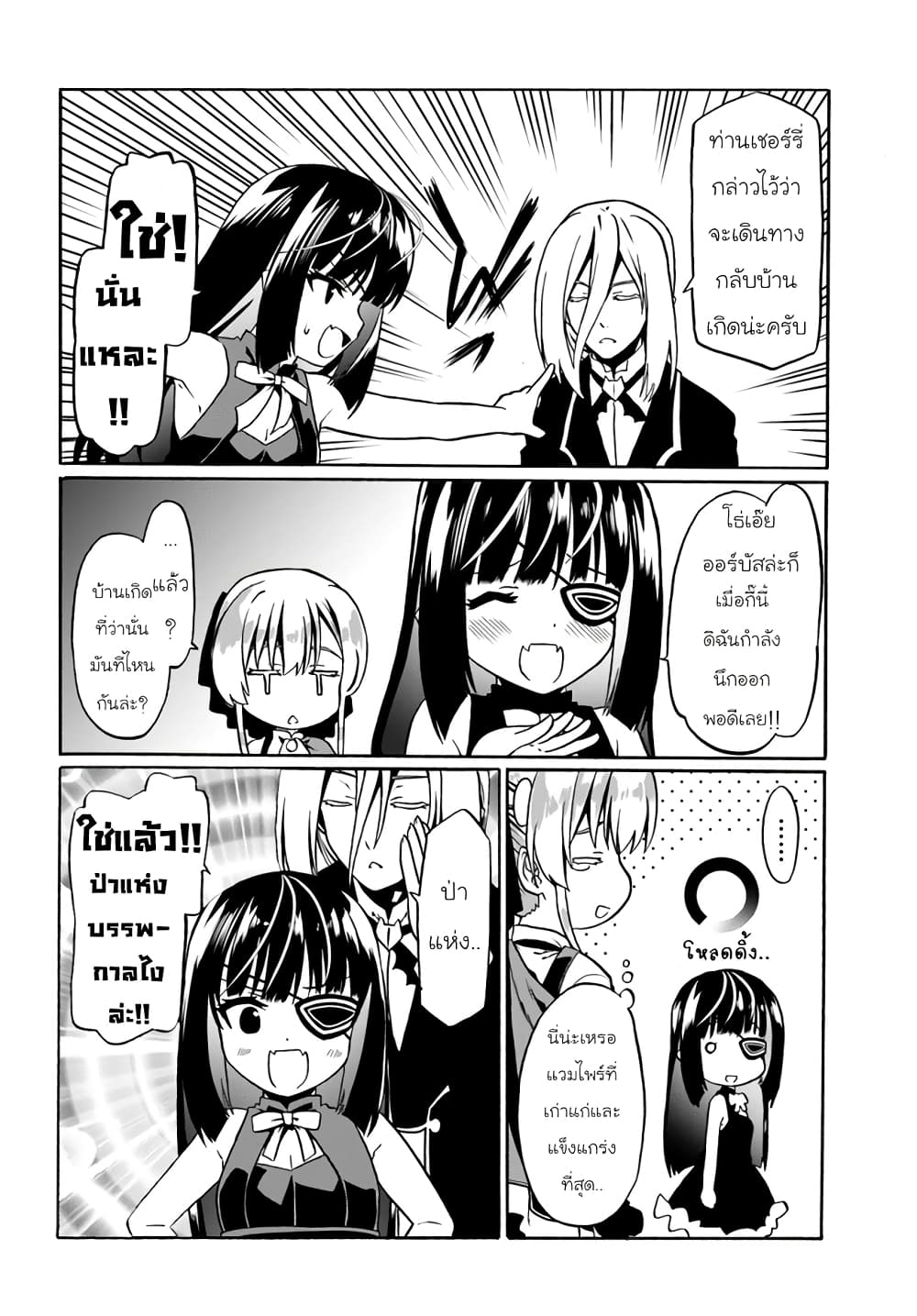 Douyara Watashi No Karada Wa Kanzen Muteki No You Desu Ne page 16