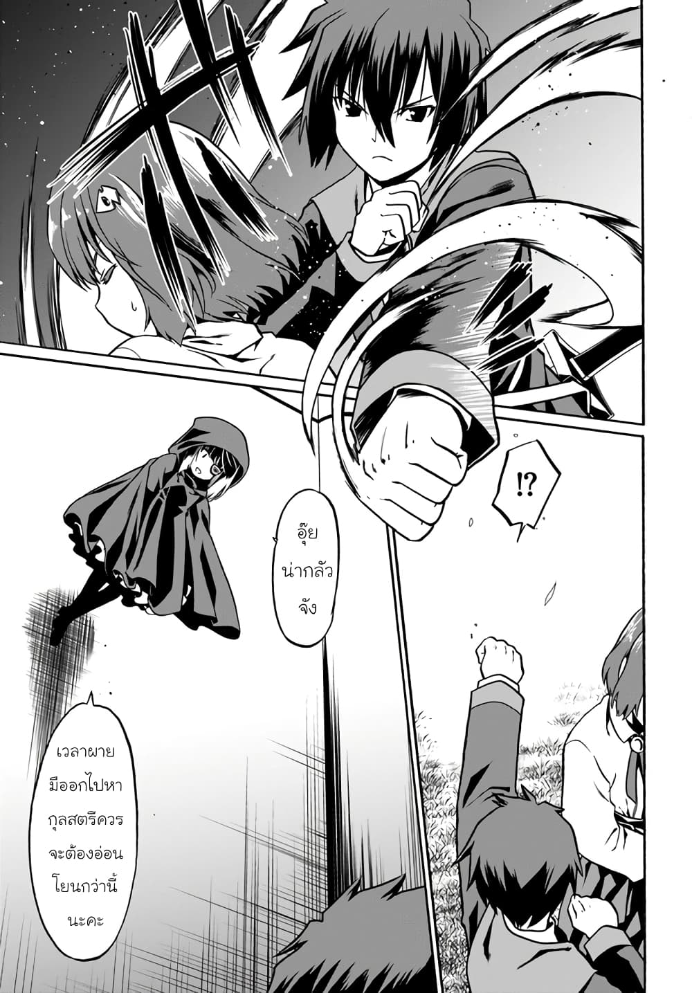 Douyara Watashi No Karada Wa Kanzen Muteki No You Desu Ne page 3