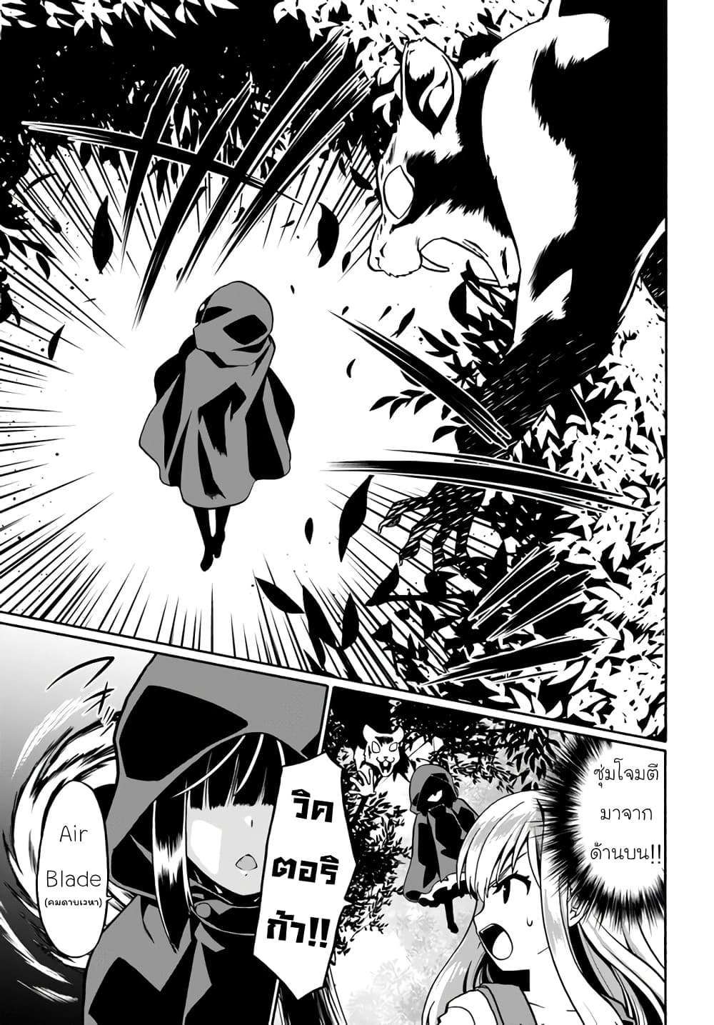 Douyara Watashi No Karada Wa Kanzen Muteki No You Desu Ne page 11