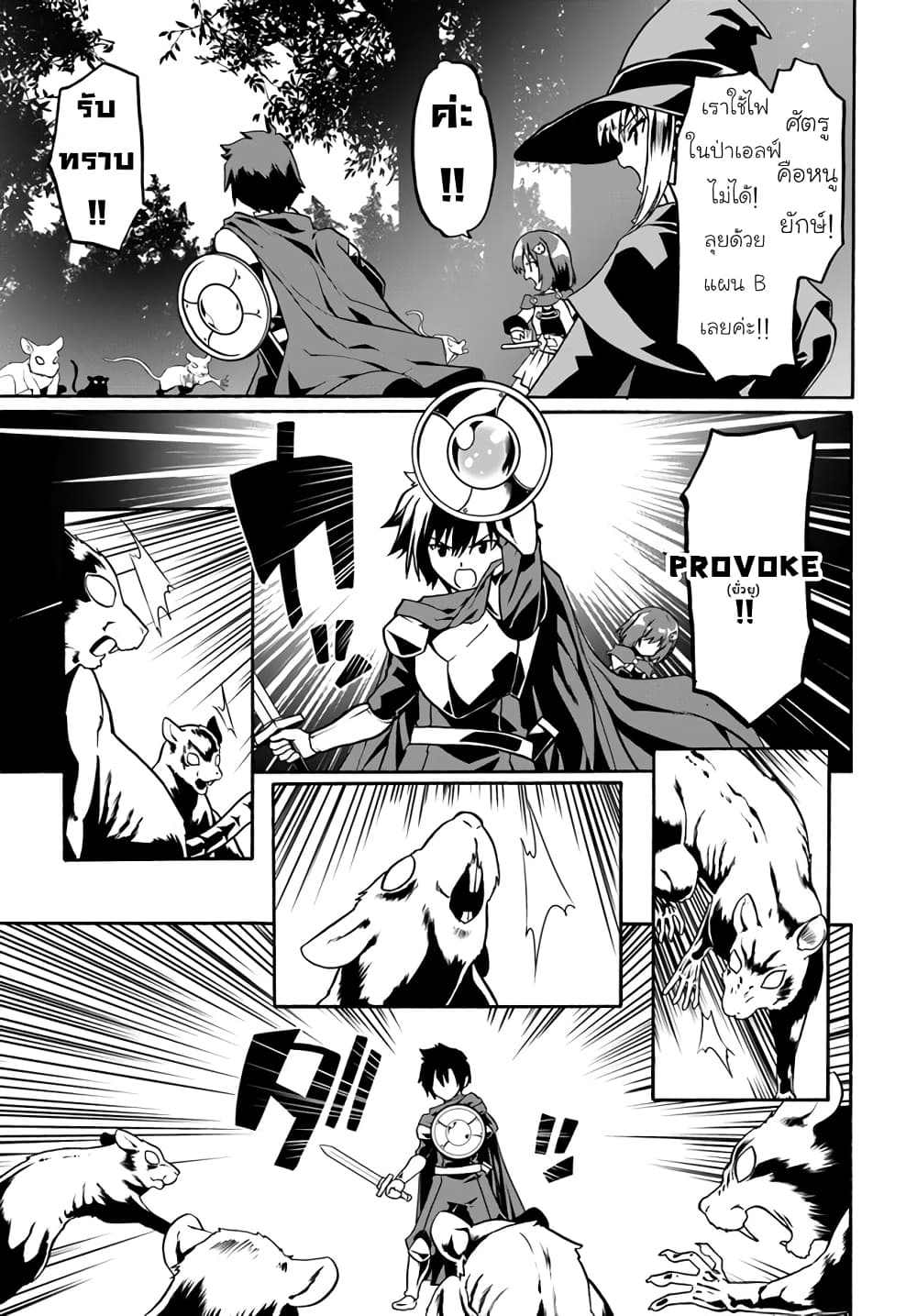 Douyara Watashi No Karada Wa Kanzen Muteki No You Desu Ne page 13