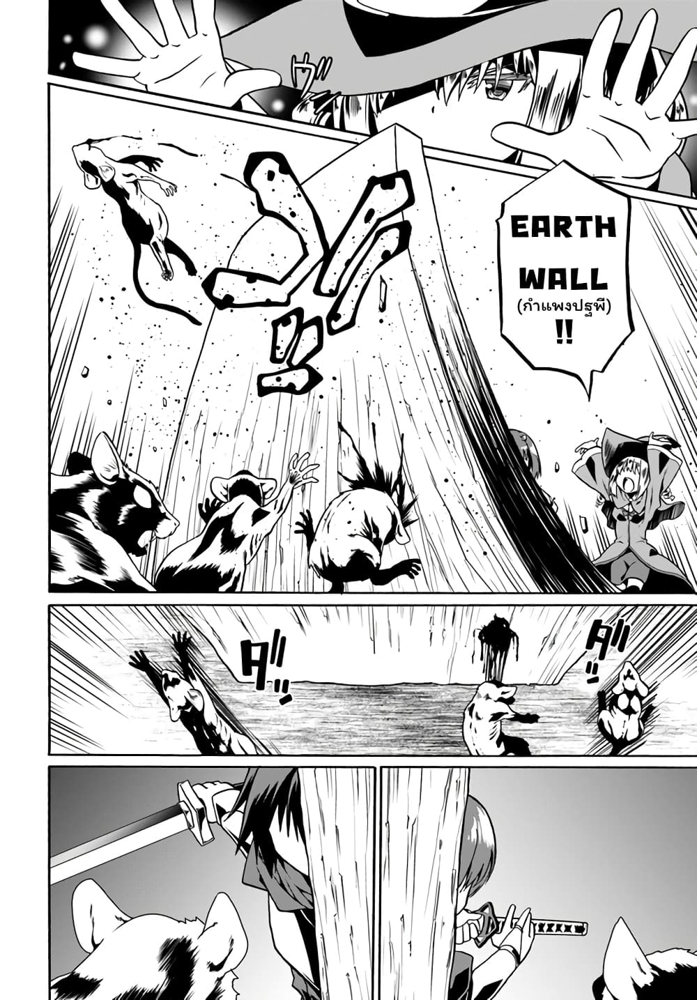 Douyara Watashi No Karada Wa Kanzen Muteki No You Desu Ne page 14