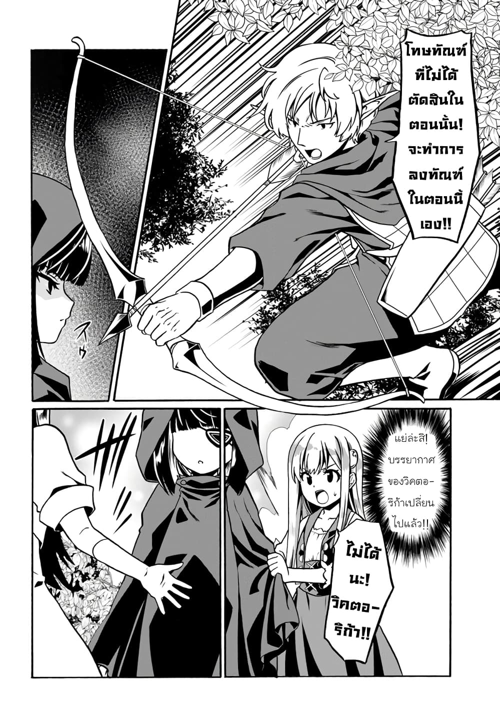 Douyara Watashi No Karada Wa Kanzen Muteki No You Desu Ne page 2