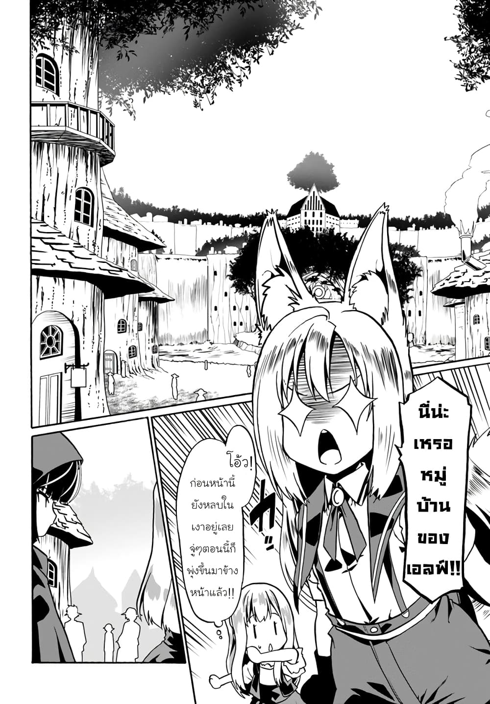 Douyara Watashi No Karada Wa Kanzen Muteki No You Desu Ne page 10