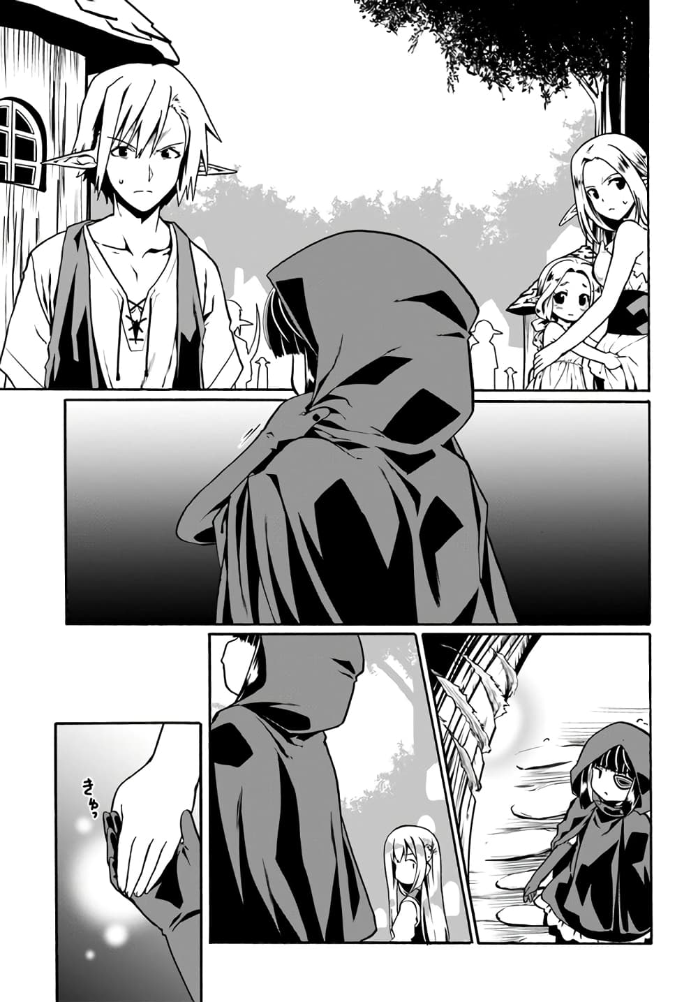Douyara Watashi No Karada Wa Kanzen Muteki No You Desu Ne page 11