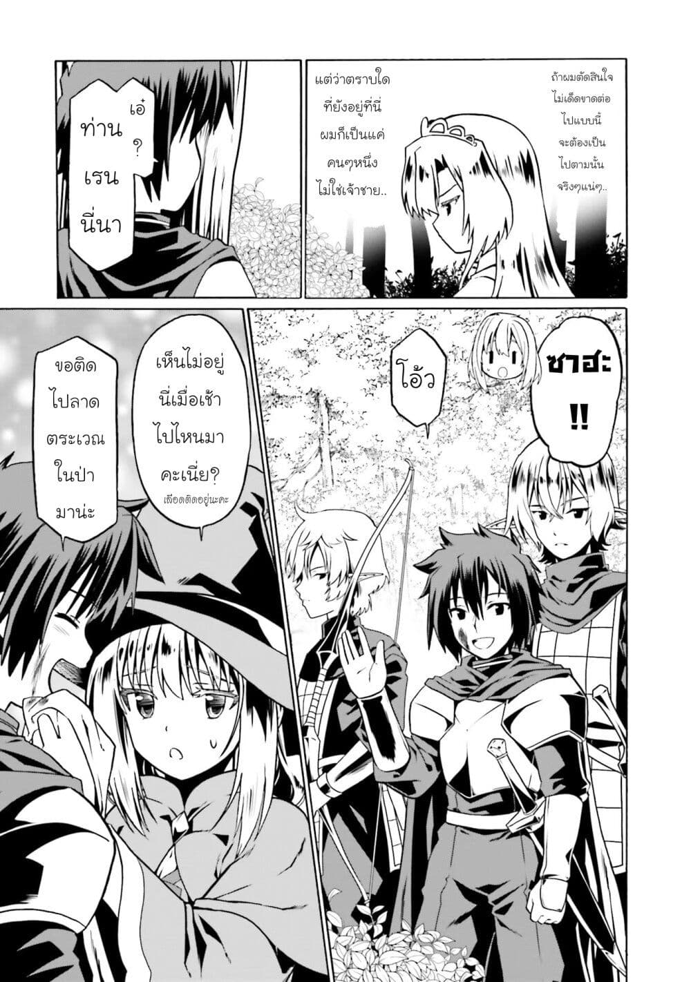 Douyara Watashi No Karada Wa Kanzen Muteki No You Desu Ne page 7