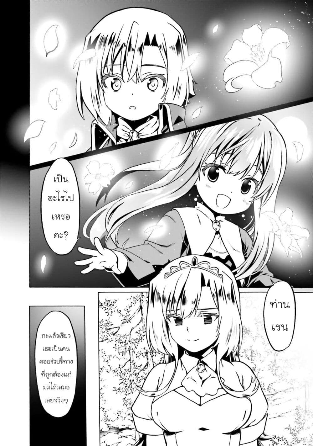 Douyara Watashi No Karada Wa Kanzen Muteki No You Desu Ne page 12