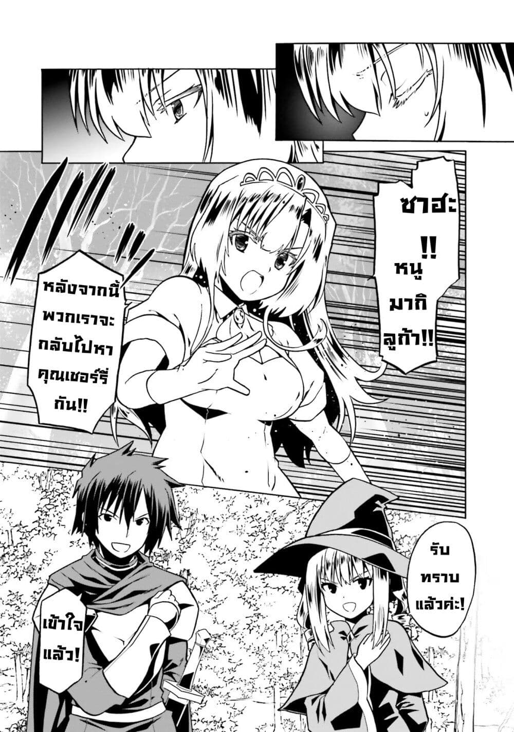 Douyara Watashi No Karada Wa Kanzen Muteki No You Desu Ne page 13