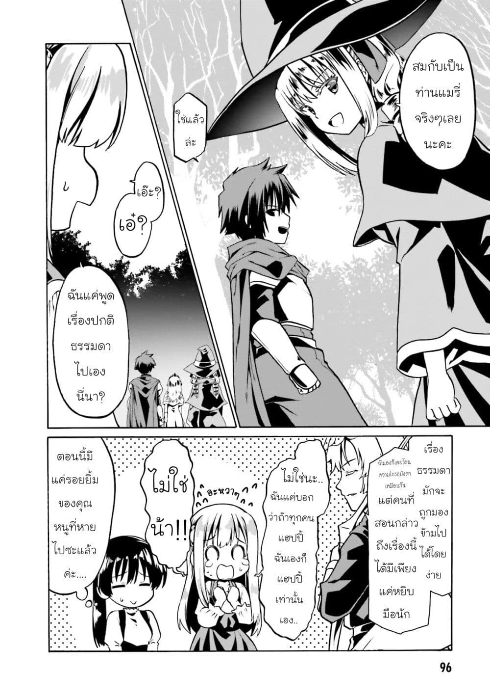 Douyara Watashi No Karada Wa Kanzen Muteki No You Desu Ne page 14