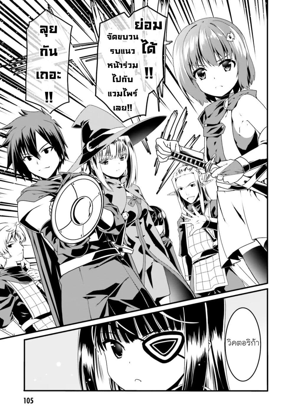 Douyara Watashi No Karada Wa Kanzen Muteki No You Desu Ne page 23