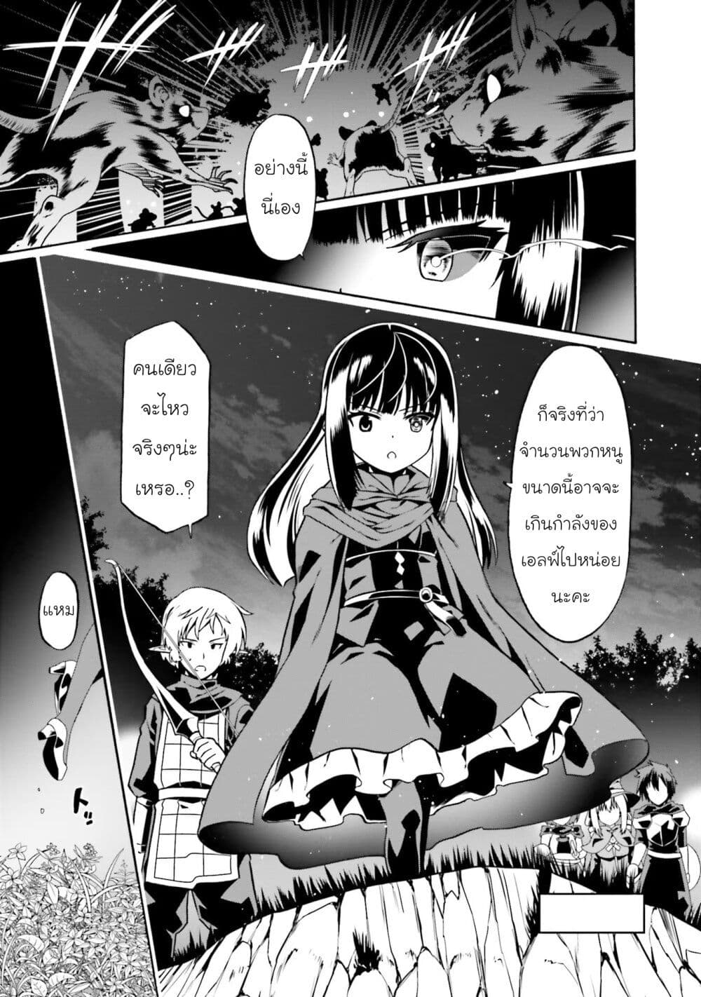 Douyara Watashi No Karada Wa Kanzen Muteki No You Desu Ne page 1