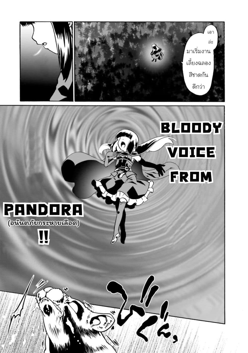 Douyara Watashi No Karada Wa Kanzen Muteki No You Desu Ne page 3