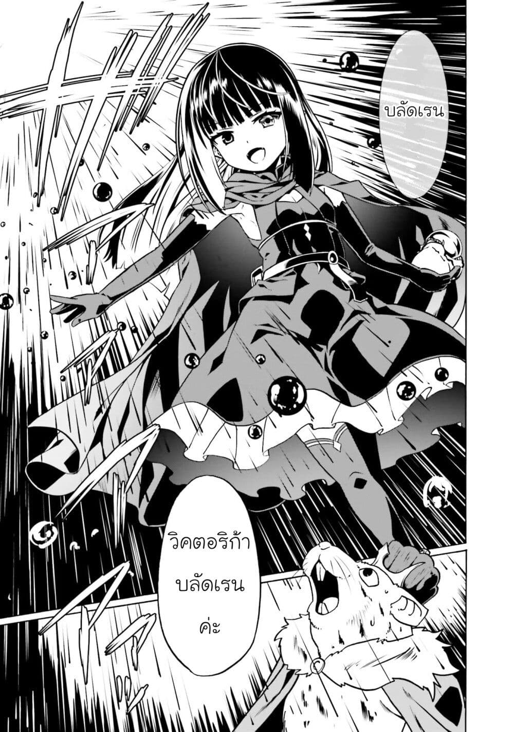 Douyara Watashi No Karada Wa Kanzen Muteki No You Desu Ne page 7