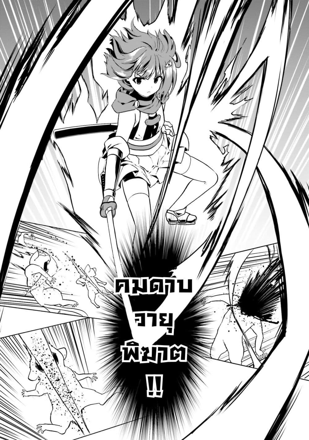 Douyara Watashi No Karada Wa Kanzen Muteki No You Desu Ne page 9