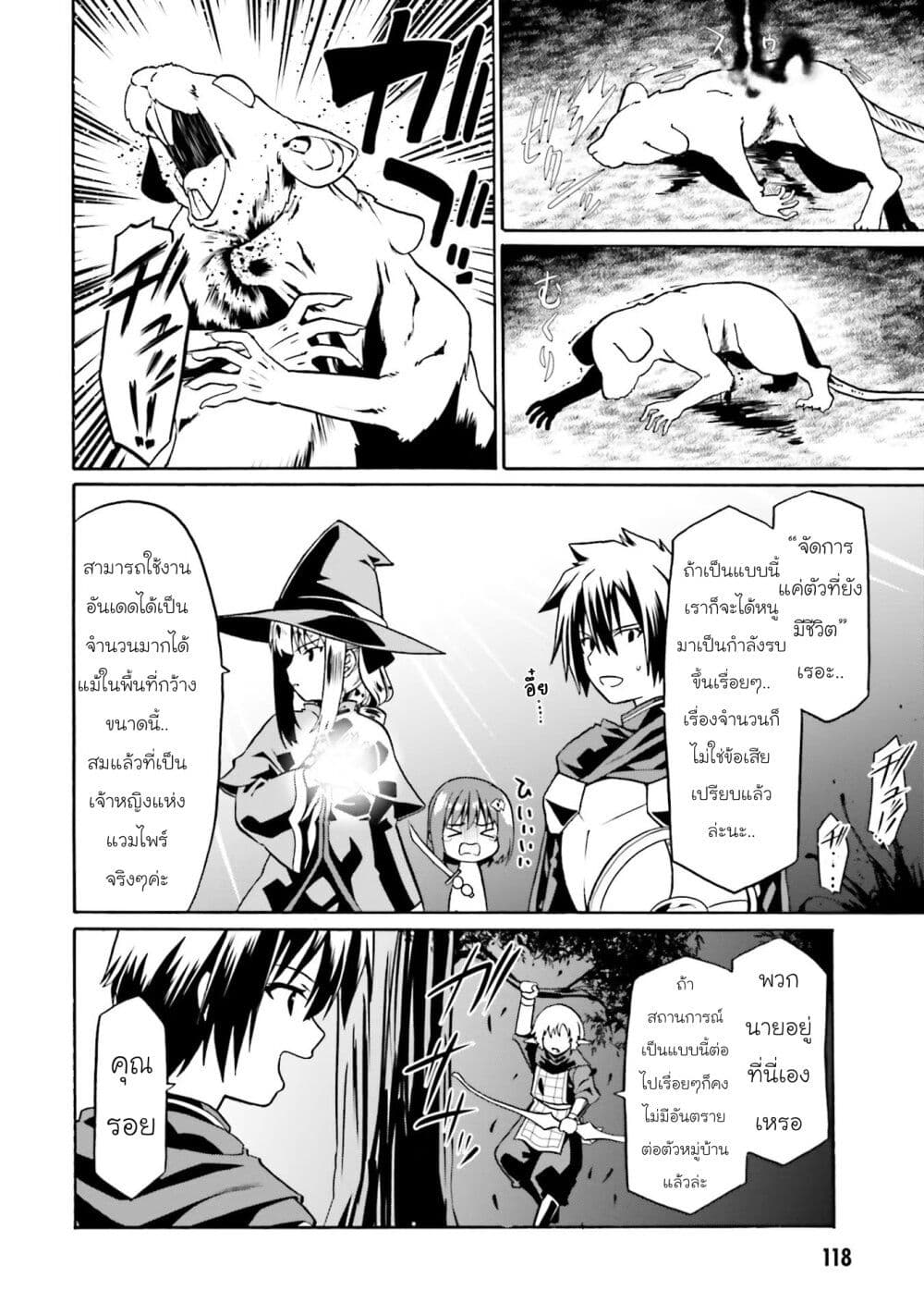 Douyara Watashi No Karada Wa Kanzen Muteki No You Desu Ne page 10