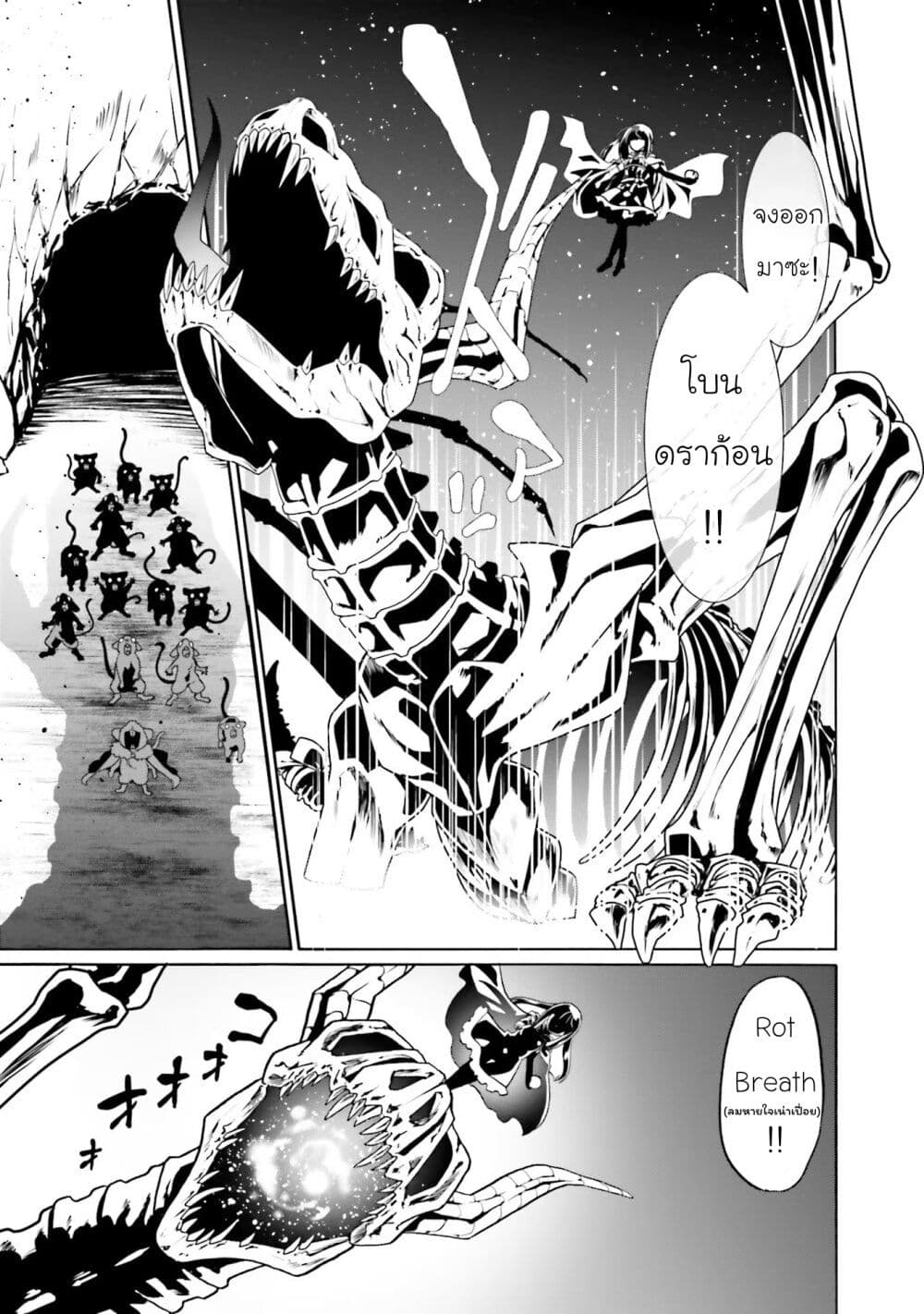 Douyara Watashi No Karada Wa Kanzen Muteki No You Desu Ne page 13