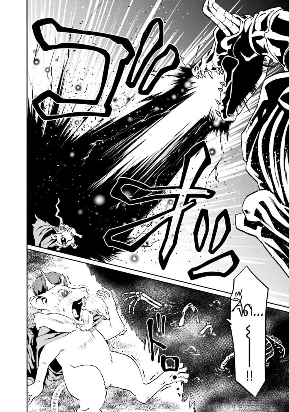Douyara Watashi No Karada Wa Kanzen Muteki No You Desu Ne page 14