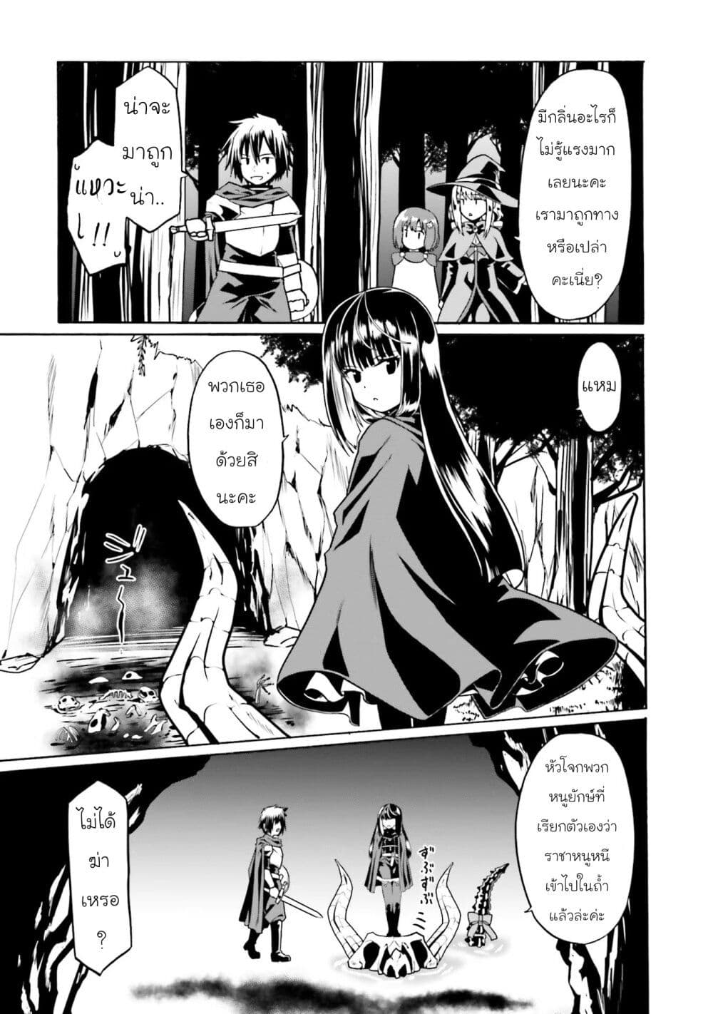 Douyara Watashi No Karada Wa Kanzen Muteki No You Desu Ne page 15