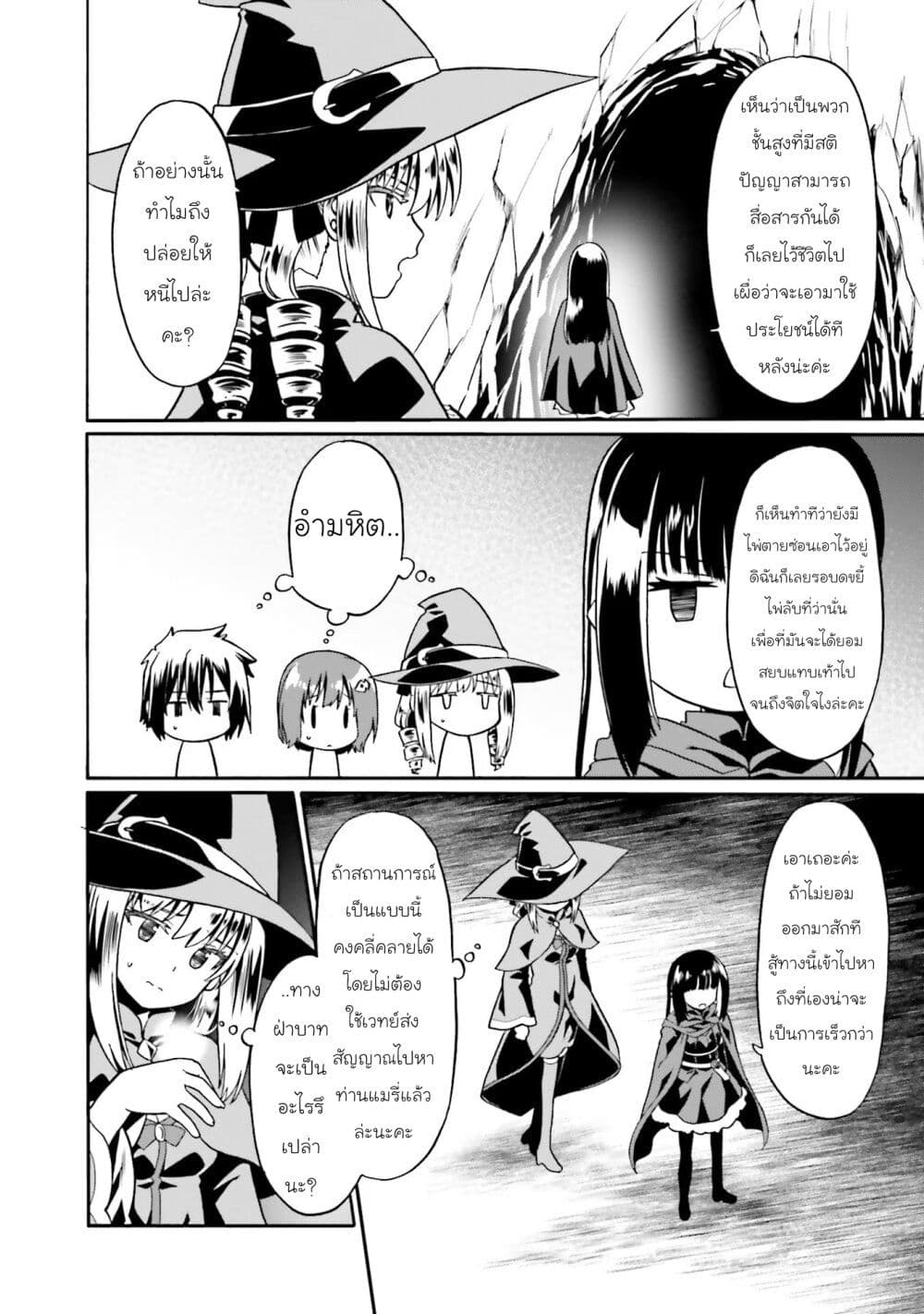 Douyara Watashi No Karada Wa Kanzen Muteki No You Desu Ne page 16