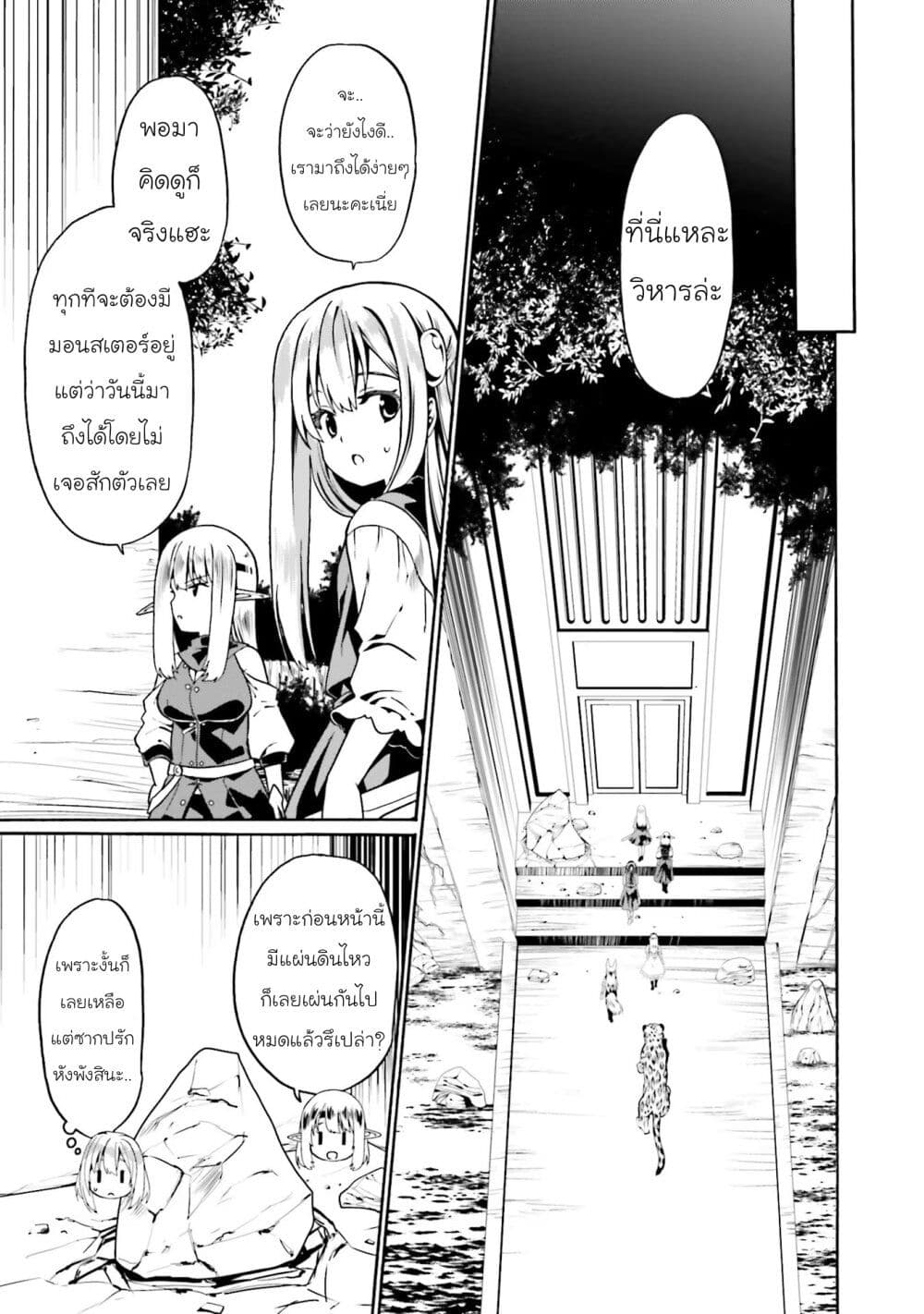 Douyara Watashi No Karada Wa Kanzen Muteki No You Desu Ne page 17