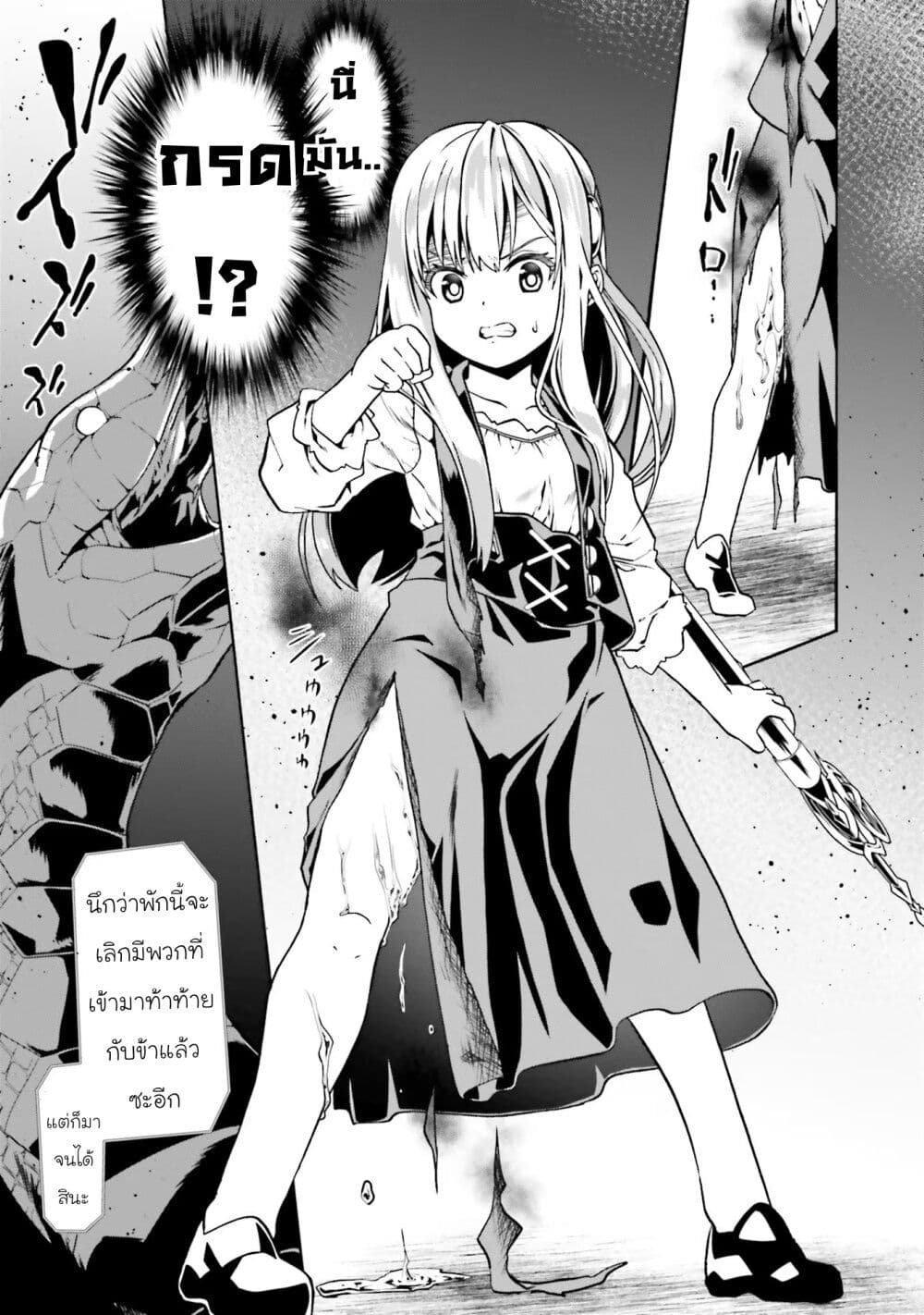 Douyara Watashi No Karada Wa Kanzen Muteki No You Desu Ne page 19
